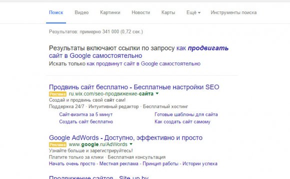 Как продвинуть сайт в Google?