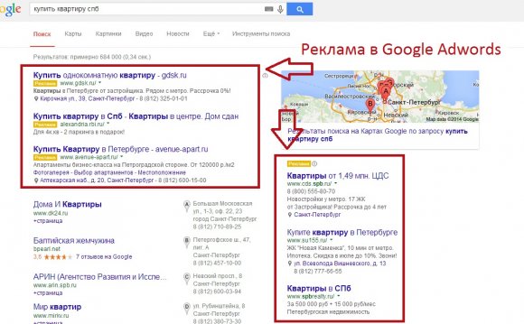 Рекламные объявления в Google