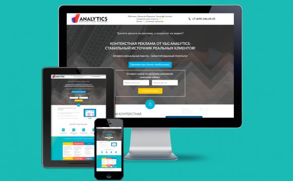 Landing page: Настройка