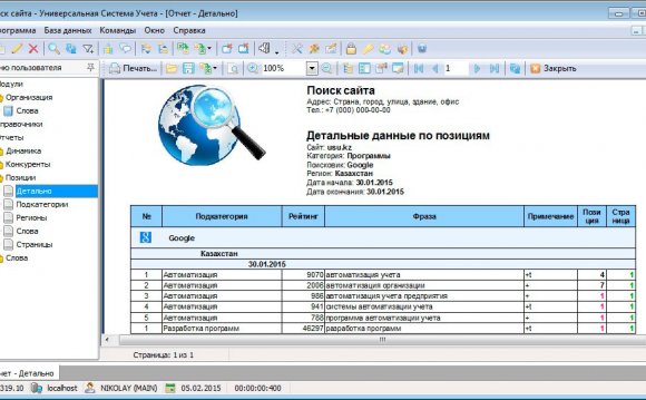 Продвижение сайтов, раскрутка