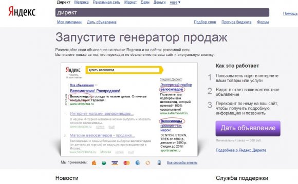 Так Яндекс.Директ имеет