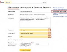 Бесплатное добавление сайта в Яндекс каталог