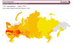 Популярность поискового запроса по регионам России частотность запроса по регионам