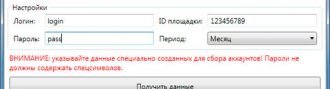 Добавление аккаунта Яндекс Метрики в программу Key Colloctor Добавление аккаунта Яндекс Метрики в программу Key Colloctor