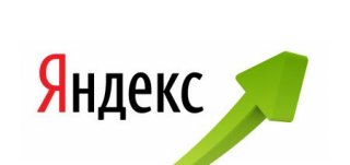 Как продвинуть сайт в Яндексе