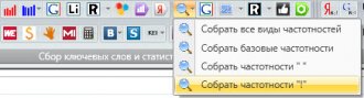 Кнопка сбора частотности Кнопка сбора частотности