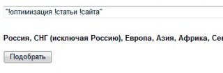 оптимизация статьи сайта
