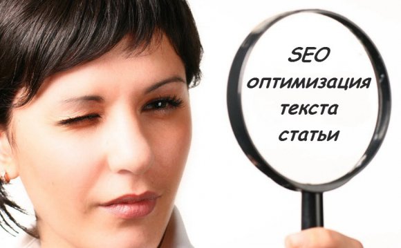 Seo Оптимизация Текста