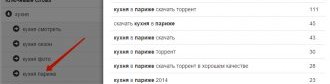 Просмотр входящих в группу запросов и синтаксиса ключевых слов для их отбора