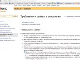 Добавить Сайт в Яндекс Каталог