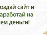 Как Продвинуть Сайт в Поисковике