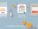 Как Работает Контекстная Реклама