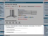 Описание Интернет Магазина