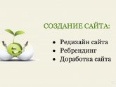 Продвижение Сайта с Гарантией