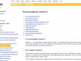 Продвижение Сайта в Яндексе Самостоятельно