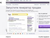 Системы Контекстной Рекламы