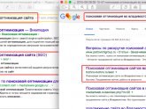 Стоимость Поисковой Оптимизации Сайта