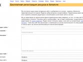 Яндекс Каталог Регистрация