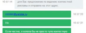 Цена на продвижение сайта: как получить желаемые результаты и не слить бюджет в трубу