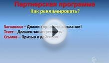 1.13 - Контекстная реклама - Yandex.Direct - Составление