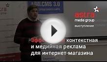 Эффективная контекстная и медийная реклама для интернет