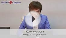 Google AdWords. Минус слова для контекстной рекламы [урок