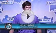 Интернет-магазин будущего: Евгений Князев, ген. директор
