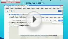 Как новичку бесплатно создать сайт в поисковой системе Google