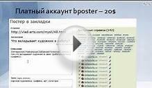 Как раскрутить блог? Как раскрутить сайт бесплатно, ч.6