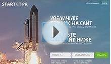 КАК РАСКРУТИТЬ СВОЙ САЙТ? START PR-БЕСПЛАТНАЯ РАСКРУТКА