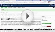 Как создать и редактировать страницу на сайте joomla cms