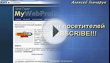 Как увеличить посещаемость блога через сервис SUBSCRIBE.