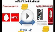 Как заработать на интернет рекламе чужих сайтов