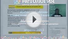 Контекстная реклама как инструмент интернет-маркетинга