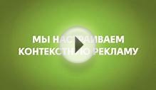 Контекстная реклама в Челябинске от компании WebToAll.ru