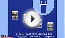 Контекстная реклама Яндекс Директ и Гугл Адвордс от AIDA Media