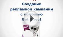 Методы создания контекстной рекламы / Бесплатный курс