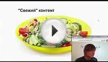 «Новое продвижение в Google»