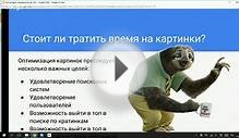 Оптимизация изображений для SEO