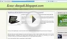 Получить (создать) SEO ссылку для блога на blogspot.com