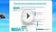 Правильные методы SEO-продвижения (Возможности нового SEO