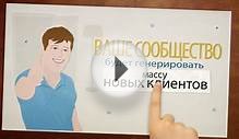 Продвижение товаров и услуг в соцсетях ProfGroupMedia.ru