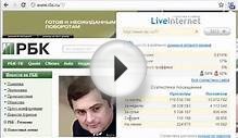 Просмотр закрытой статистики сайтов в Liveinternet