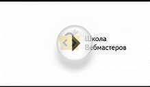 Прямая трансляция лекции «Сайты на мобильных устройствах