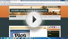 Раскрутка сайта заработок в интернете это не прикол.mp4