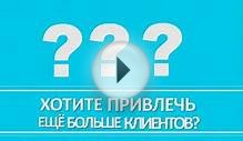 Реклама в Яндексе. Настройка контекстной рекламы