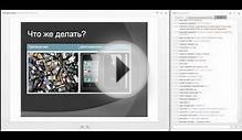 Семинар. Юзабилити для SEO