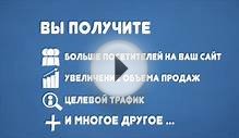 Seo Like Будь в Топе! Продвижение и Оптимизация Сайтов