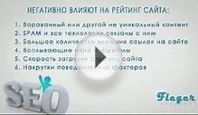 SEO - поисковая оптимизация и продвижение сайта