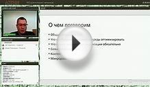 SEO (СЕО) для интернет-магазина (Гай Карапетян)